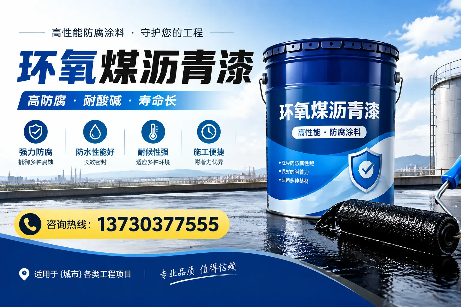 在保山使用环氧煤沥青漆的常见误区解析