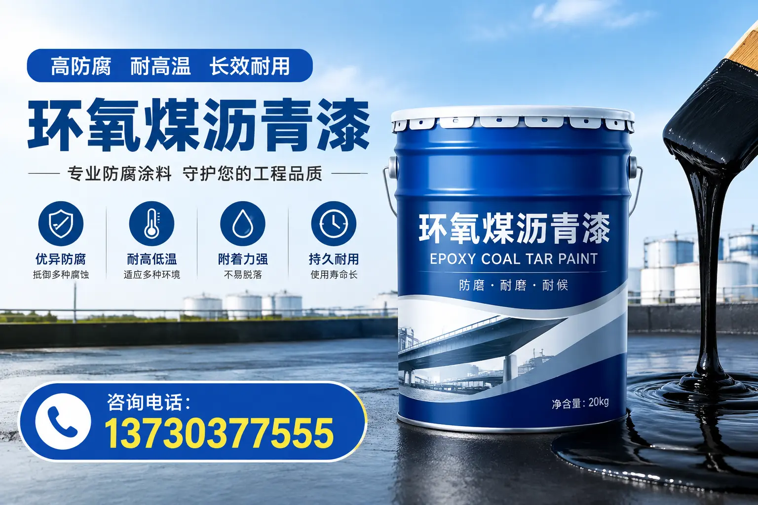 在保山使用环氧煤沥青漆的常见误区解析