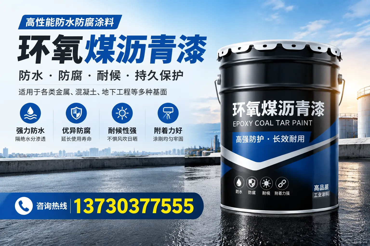 如何判断环氧煤沥青漆的质量？保山消费者指南